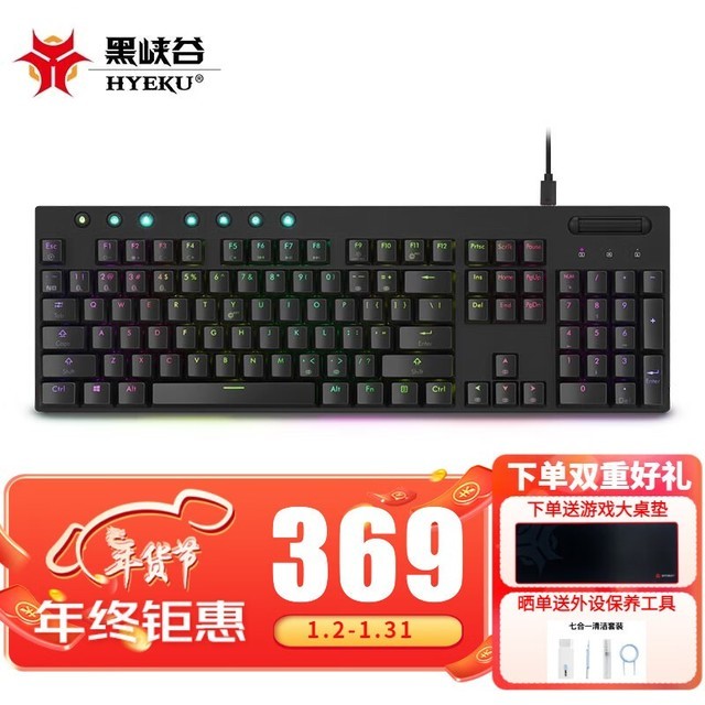 凯华矮轴rgb背光支持多设备 沃梵 gk1702 黑色 红轴如果你是一个追求