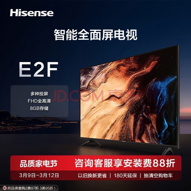  Hisense TV 42E2F 42 inch full HD 8G smart screen smart projection home network WIFI 64 bit smart LCD flat screen TV 43 trade in