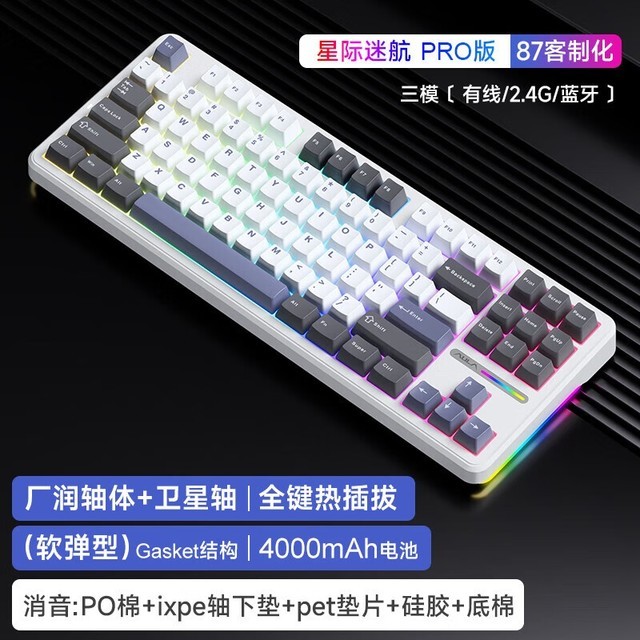 ޡF87 ProеǼԺľV4 RGB 199Ԫ
