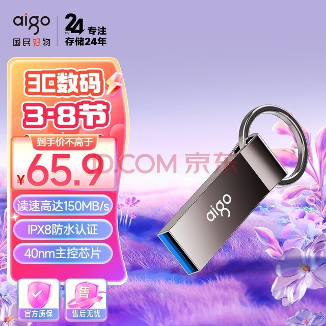 ߣaigo USB3.2 ٶдUU310 Pro U 150MB/sˮ 128G-USB3.2ٽˮU