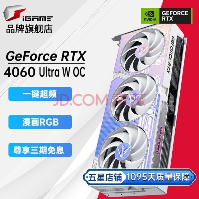 ߲ʺ磨ColorfulRTX 4060 Ultra ս ̨ʽϷ羺Կ RTX 4060 8G Ultra W OC