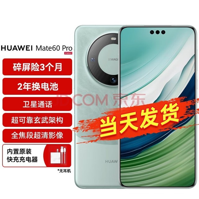 ΪHUAWEI콢ֻ Mate 60 Pro 12GB+512GB Ŵ