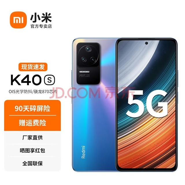 СסֻٷС׺K40S Redmi 5Gֻ þ 12+256GB ٷ