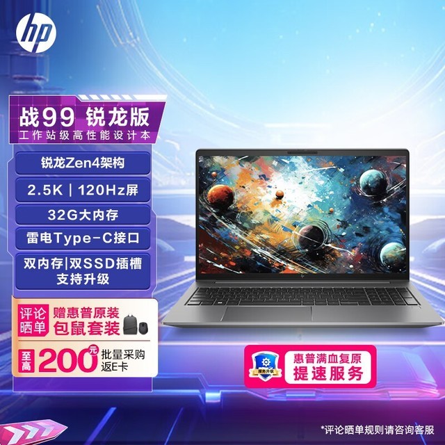  ս99 2023 (R7 7840HS/32GB/1TB//2.5K)