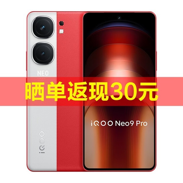 ޡiQOO Neo9 Pro 2865Ԫֵ羺֮ѡ