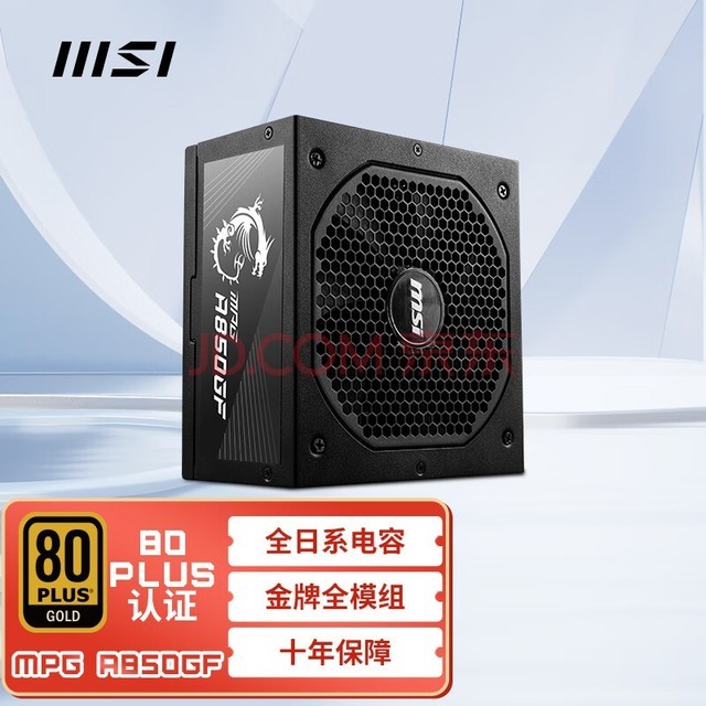 ΢(MSI)850WȫģԵԴ80PLUS/֧RTX3060/3070/3080/ʮ걣/ȫϵ)MPG A850GF