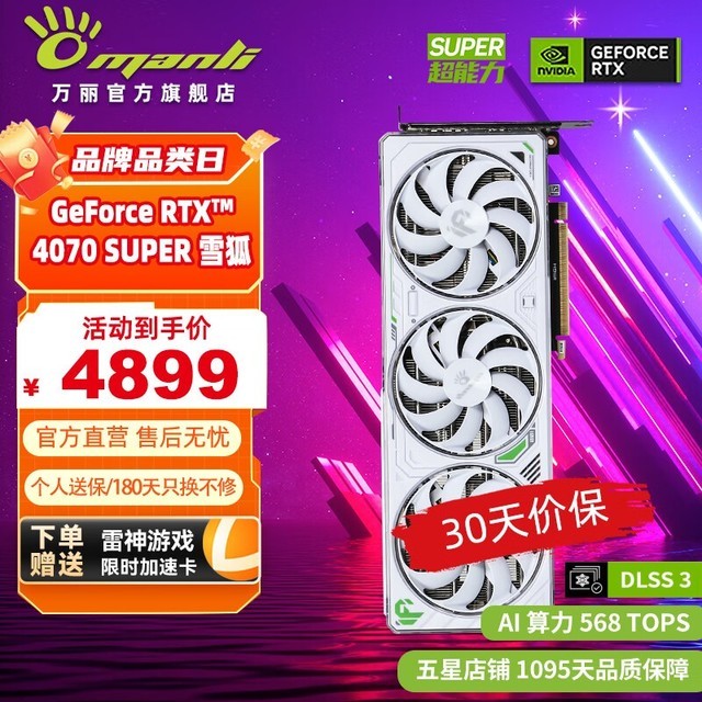  RTX 4070 SUPER
