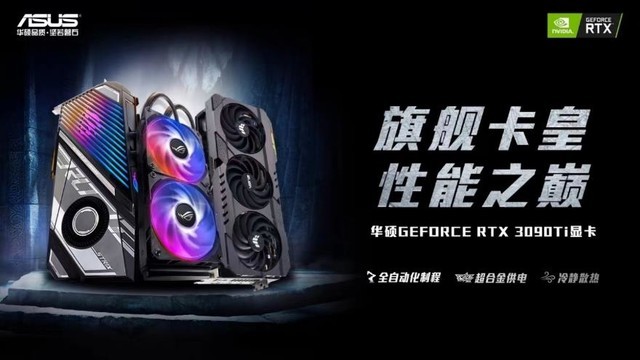 ٴ⹤ ǿʵ˶RTX 3090TiԿ 