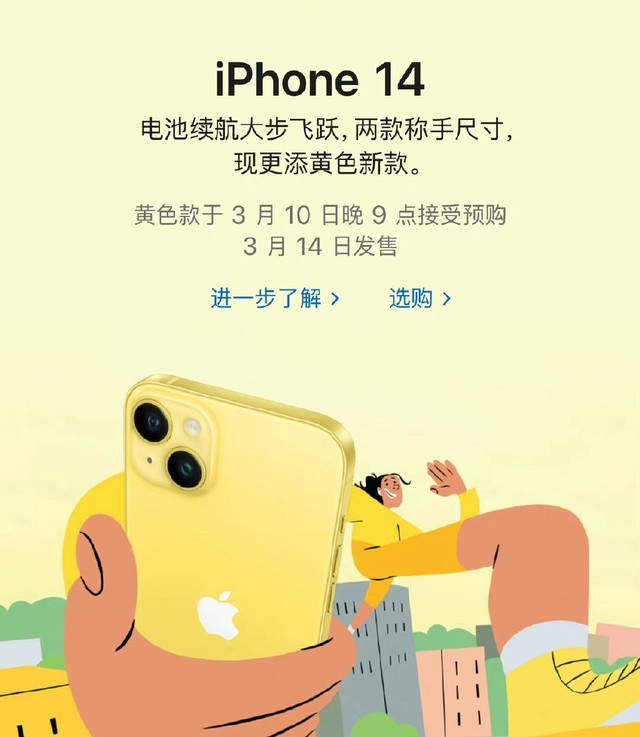 iPhone 14全新柠檬黄配色公布 