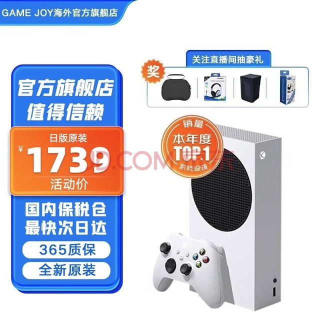 微软（Microsoft） 国内保税仓微软Xbox Series S/X主机次时代4K高清电视游戏机 Xbox Series S 日版（保税仓）