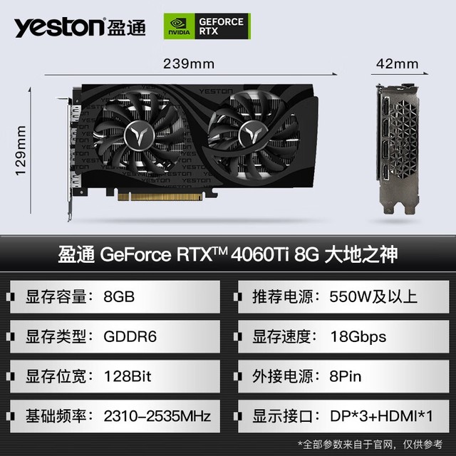 ޡӯͨGeForce RTX 4060Ti-8G D6֮Կʱ2849Ԫ