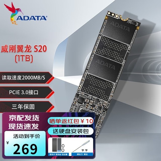 ޡֵŻݣADATA   S20 M.2 SSD̬Ӳ 1TBֻҪ225Ԫ