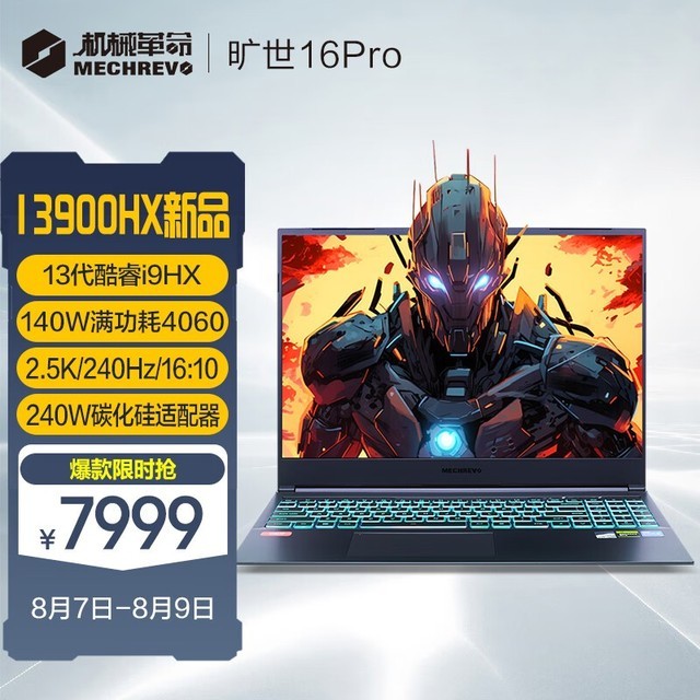 ޡеPro 16ӢϷֱ400Ԫ