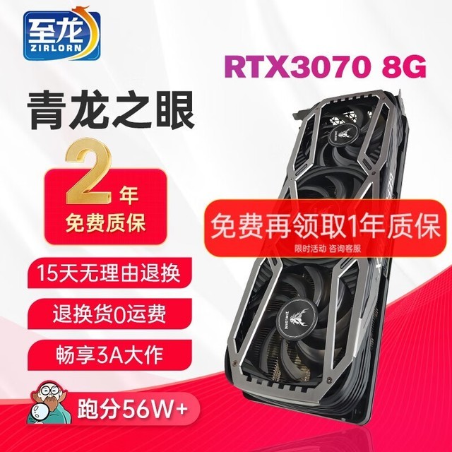 ޡRTX3070ԿֵŻ 