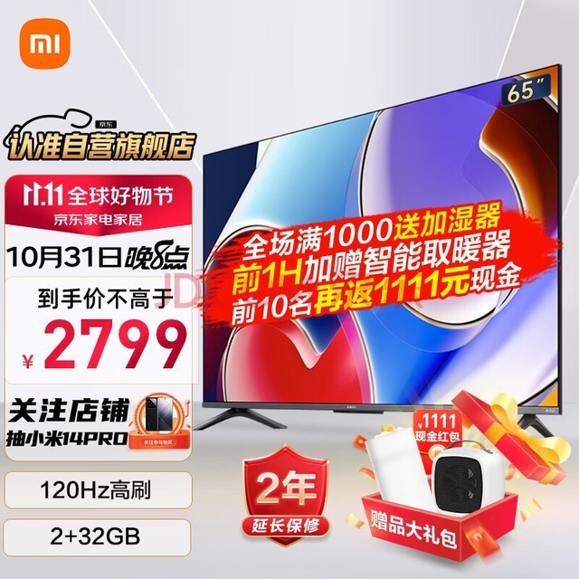  Xiaomi (MI) TV A Pro 65 "120Hz high brush 2+32GB large storage 4K metal full screen far field voice 65" eye protection LCD flat screen TV L65MA-AP