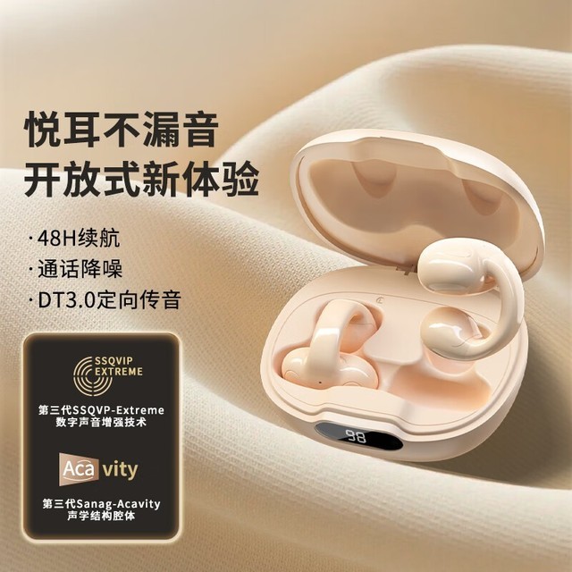 手慢无不入耳骨传导技术雅兰仕s518耳机到手价59