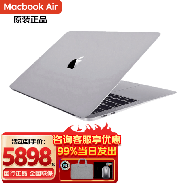 ޡƻ MacBook Air 2020 M1оƬ ᱡЯܴ4899Ԫ