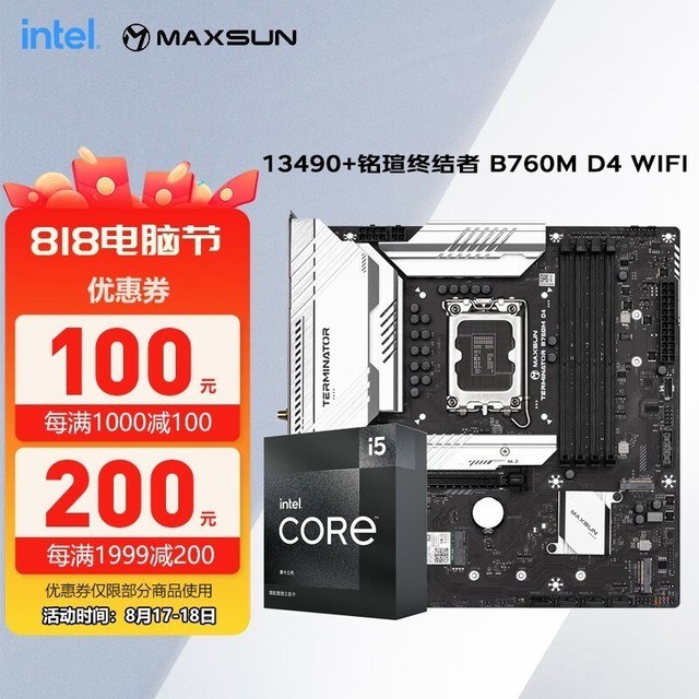 ޡһԭ۱˵ u B760M D4 WIFI i5 12490F