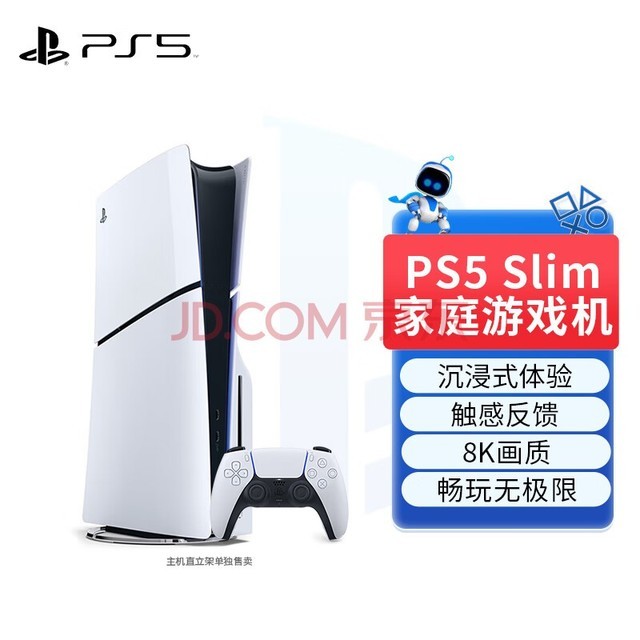 PlayStation PS5 SlimϷ ø8KϷ Ʒ ᱡ PS5 ᱡ棨棩