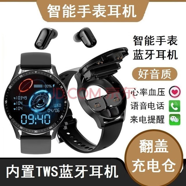 智能手环TWS蓝牙耳机二合一可接打电话便捷翻盖式充电仓WATCH手表Buds耳机防水心率运动支付表男 黑色皮带