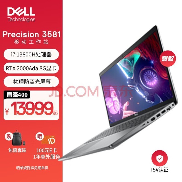 Precision3581 15.6ӢܱʼǱʦƶͼιվi7-13800H 32G 1TSSD RTX 2000 Ada 8G