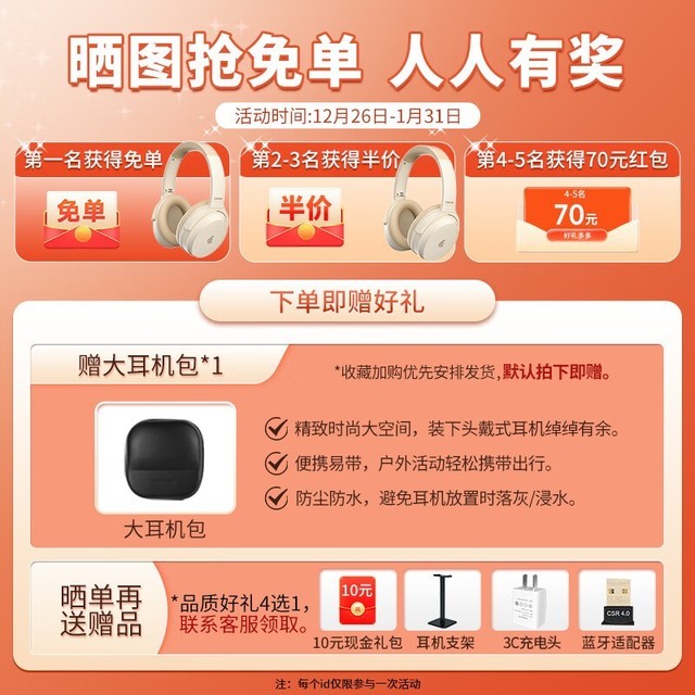 【手慢无】漫游者MT6主动降噪头戴式无线蓝牙耳机，超值好货限时抢购！