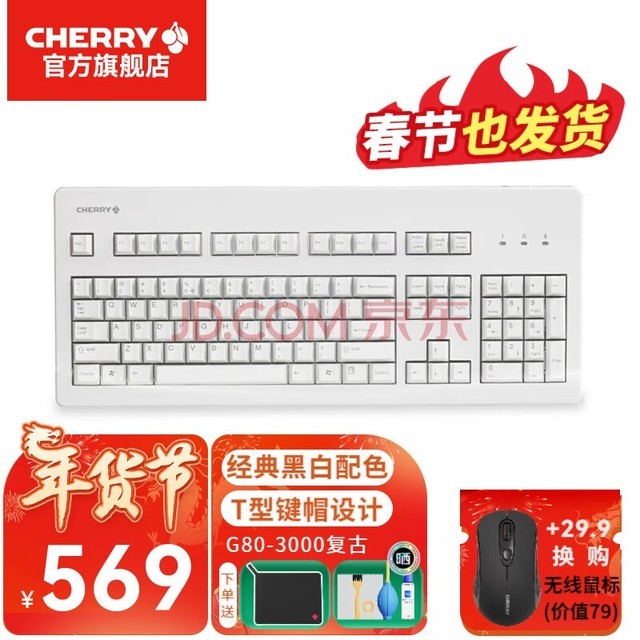 CHERRY ӣG80-3000/3494 еϷ칫޸ְṹȫߴӣҸŻе ɫ 