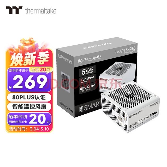Thermaltake（Tt）额定700W Smart 700W 电脑电源 白色（80PLUS认证/主动式PFC/智能温控风扇/支持背线）