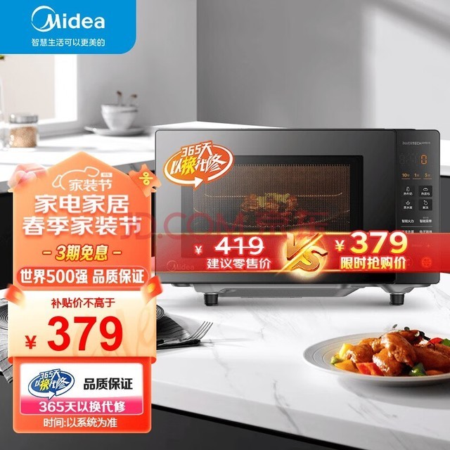 ģMidea΢̼ϵ 20LñƵ΢¯ 800W΢ һܲ˵ ʯ ΢ȣPM20M2