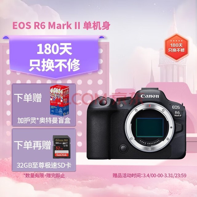 ܣCanonEOS R6 Mark II ±׼ȫ΢R6  Լ40ÿ/6K4KƬ