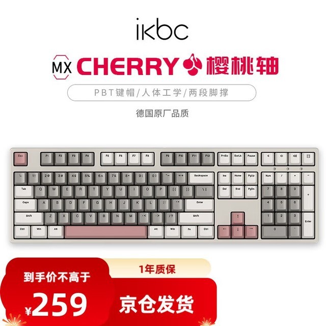 IKBC C210游戏机械键盘