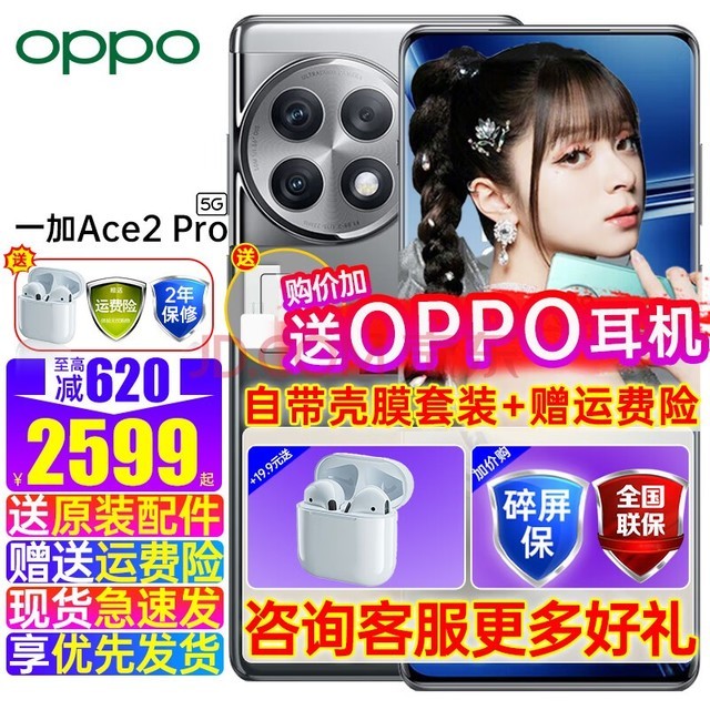 OPPOֻٷһ Ace2 Pro Ʒ5Gȫͨڶ8콢оƬϷֻ˫˫oppoace2pro Ace 2 Pro 16GB+512GB ѿջ 5Gȫͨ ٷ䡾ȷ+
