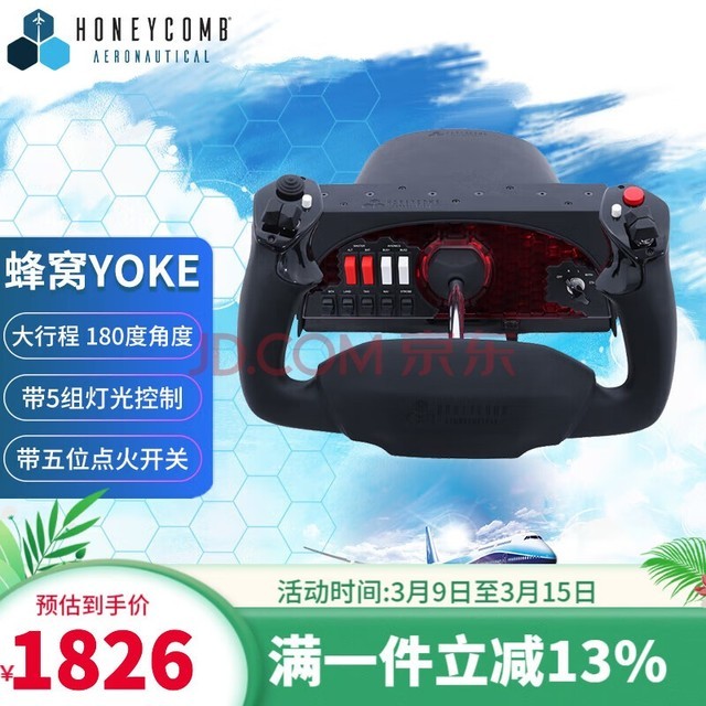 SNAKEBYTEHoneycombYOKE๦񺽷ҡ/XPC/ ģ ΢ģ YOKEп