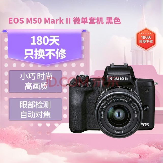 ܣCanonEOS M50 Mark II M50 ΢ ɫ15-45׼佹ͷװԼ2410/۲׷