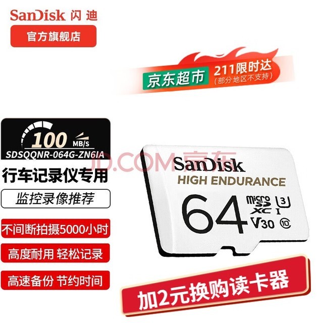 ϴ洢ڴ濨tfСг¼micro sdؼͷ д 64G-г¼&ר