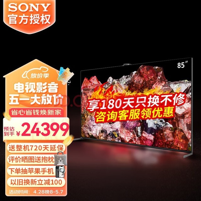  Sony XR-85X95EL 85 inch Mini LED 4K Ultra HD 120Hz Master Level Light Control Frame Unlimited Sound Full Screen AI Camera Flagship Smart TV 85 inch XR-85X95EL