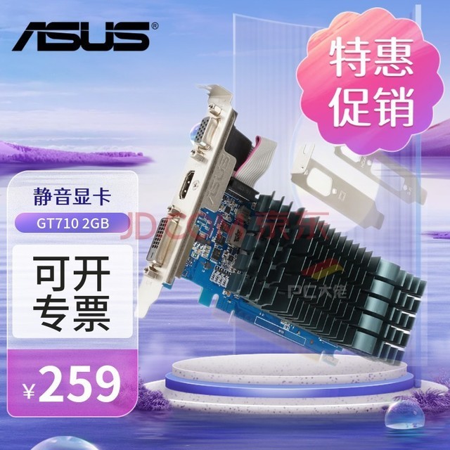 ˶ GT710 2G Կ ֧3ʾ ֧4K ϻ̨ʽԶ滻