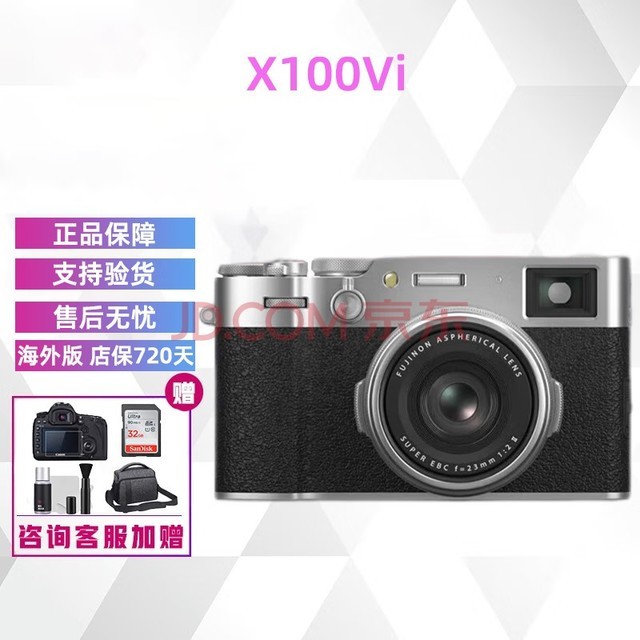 富士富士 X100V X100VI 复古旁轴微单数码相机 街拍口袋高端相机 X100VI银色