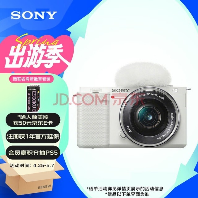 索尼（SONY）ZV-E10L 半画幅微单相机 标准镜头套装 美肤拍照 颜值机身 精准对焦 VLOG APS-C画幅 白色