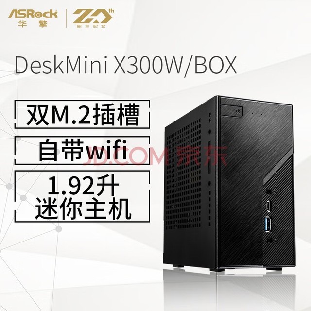  ASRock DeskMini X300W/BOX WIFI ֧CPU 5600G/5700G/AMD A300/AM4 Socket