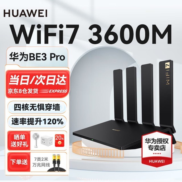 ޡΪ·3 Pro֧Wi-Fi7 299