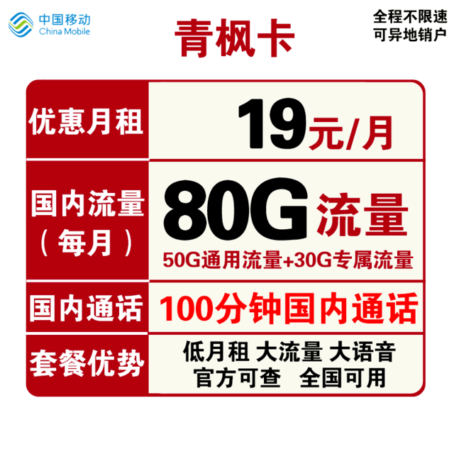 ޡƶ80Gȫ+300ȫͨ ֻҪ15