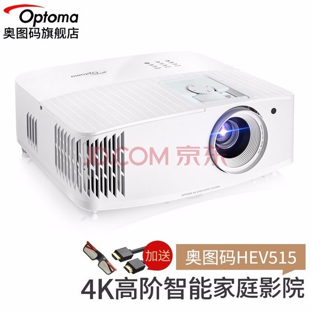 奥图码（Optoma） HEV515投影仪家用无线智能4K超高清影院游戏蓝牙投影机 标配 50000:1对比度