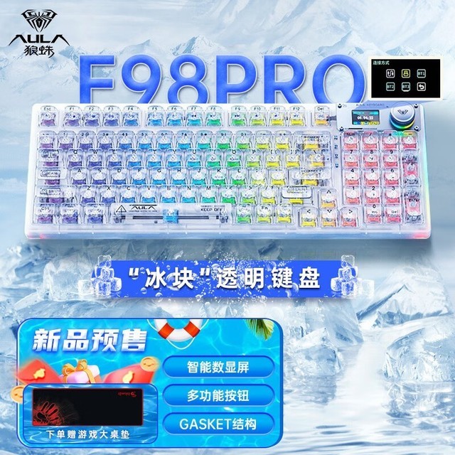 【手慢无】错过可惜！狼蛛F98pro机械键盘到手价369元