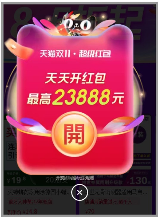 20˫ʮһʼ ǰ4СʱŻŻȯ