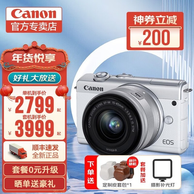 ޡ΢ m200 ĵ 3999Ԫ