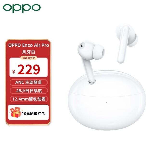 ޡOPPO Enco Air3/Air2i ʽ 189Ԫ