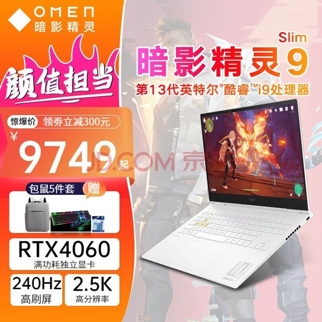 գHPӰ9 16.1ӢϷ ʼǱ RTX40ϵаӰҹ羺Ϸ 13 SLIMi9-13900HX 4060 240Hz DDR5 16G 1TBSSD 