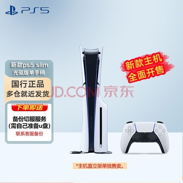 PlayStation  PS5Ϸ дͥϷ4KϷ ps5 slim 浥ֱ