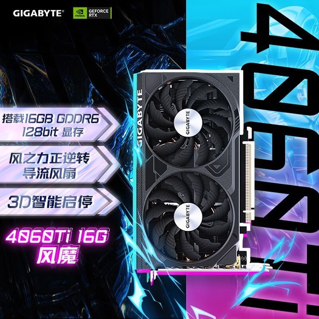 手慢无技嘉geforcertx4060ti显卡到手价3399元